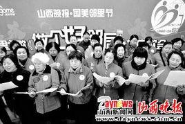 楼上楼下好邻居,共建美好家园