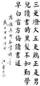 正是男儿立功时,立功正当时——青春奋斗篇