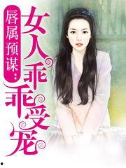 天赐萌孙乖乖受宠,乖乖受宠，一家欢乐颂