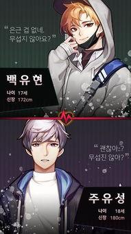 危险的恋爱游戏