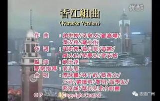 回归（粤语版）