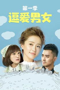 有爱 第一季