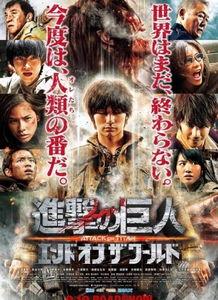 进击的巨人真人版：后篇,真人版后篇的生死较量