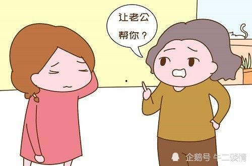 听老公的话,老公话语中的生活智慧